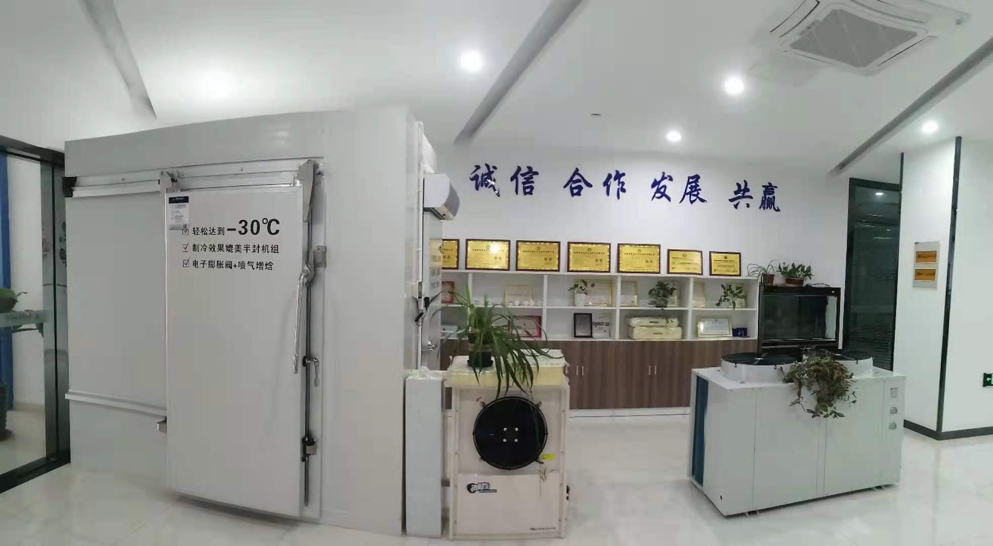 -30度制冷样板间.jpg